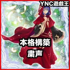 2026年最新】屋敷わらし スリーブの人気アイテム - メルカリ