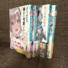ラノベ　まとめ売り⑥