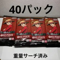ワンピースカード 受け継がれる意志53パック サーチなし 新品未開封