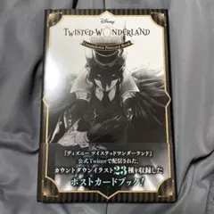 ツイステポストカードブック