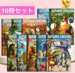 トゥントゥントゥンサフール　イタリアンブレインロット塗り絵　10冊セット