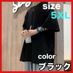 メンズ　Tシャツ　黒　5XL シンプル　大きめ　ストリート系