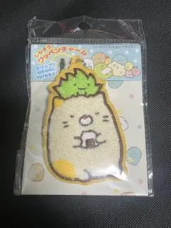 ねこ　ざっそう　すみっコぐらし 刺繍ワッペンチャーム キーホルダー キーリング