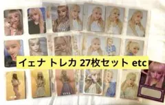 IZ*ONE ユジン トレカ 27枚セット etc - メルカリ