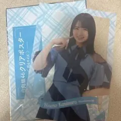 上村ひなの　Am I ready? B2サイズソロポスター 2026年最新】上村ひなのポスターの人気アイテム - メルカリ