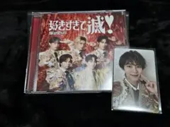 M!LK 曽野舜太 ビクター版トレカ