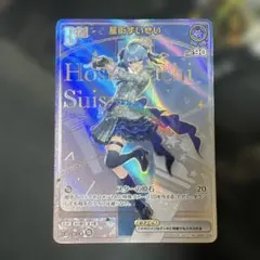 星街すいせい　HR 星街すいせい HR - メルカリ