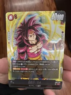 ドラゴンボールカード サイヤ人/DA