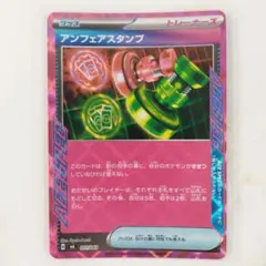 ace ポケモンカードゲーム