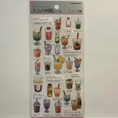 大人の図鑑シール　ジュース編