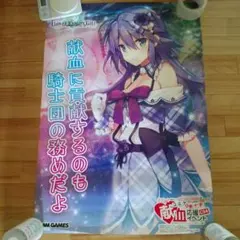 FLOWER KNIGHT GIRL 献血応援イベント ポスター C94