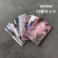 aespa ウィンター トレカ13 枚セット まとめ売り