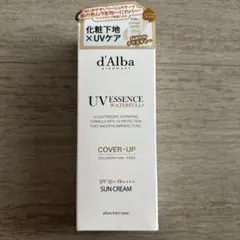 d'Alba ダルバ トーンアップサンクリーム カバーベージュ 50ml