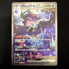 PSA9】ポケモンカード ウネルミナモex SAR ワイルドフォース - メルカリ