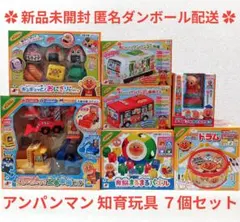 アンパンマン 知育玩具 まとめ売り 計７個
