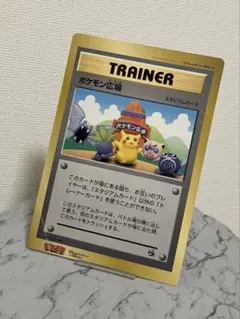 ポケモン広場（ジャンボ）_月刊コロコロコミック 98年10月号ふろく