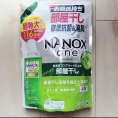 ライオン　ナノックスワン　部屋干しのサムネイル