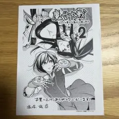 2026年最新】魔女大戦イラストカードの人気アイテム - メルカリ