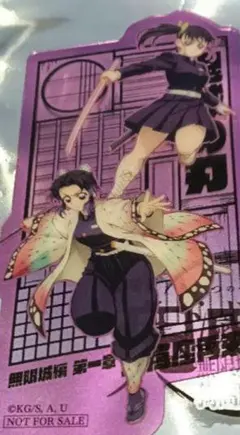 鬼滅の刃　映画　特典　クリアカード　しのぶ　カナヲ