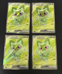 ポケモンカード　ニャオハex sr 4枚