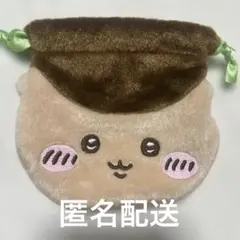 ちいかわ おかお巾着 くりまんじゅう ガチャ
