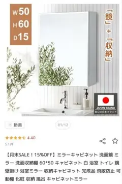 2026年最新】洗面ミラーキャビネットの人気アイテム - メルカリ