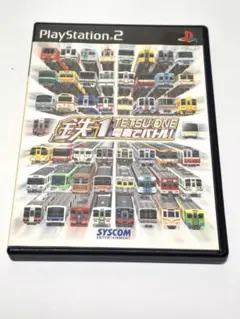 鉄1 ～電車でバトル！～　ps