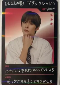 RIIZE ウンソク ホルツ 厨二病トレカ