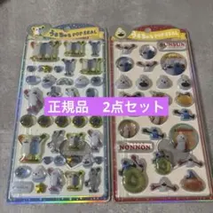 【正規品】うるちゅるPOP SEAL 2点セット　ボンボンドロップシール