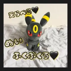 めちゃもふぐっとぬいぐるみ ～ 블래키 ～