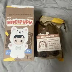 HACIPUPU Take Me Home シリーズ ぬいぐるみのサムネイル