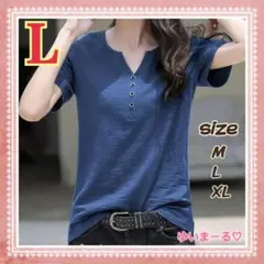 新品 半袖 Tシャツ Vネック トップス ネイビー シンプル 春 夏 秋 冬 L