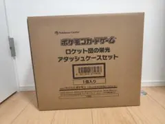 ポケモンセンター ロケット団の紫光アタッシュケースセット　新品、未開封