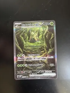 チオンジェンex SAR スカーレット&バイオレット 拡張パック スノーハザー…