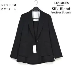 Les Mues スカートスーツ　シルク混　ジャケットM  スカートL