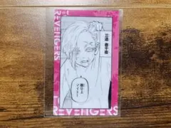 東リべ 原画展 クリアカード 三途 春千夜 717X7S6bHxL._UF350,350_QL50_.jpg