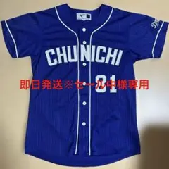 中日ドラゴンズ　浅尾拓也コーチ　ビジターレプリカユニフォーム　Sサイズ　ミズノ製