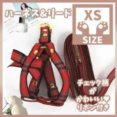 436 R XS リード ハーネス ペット用品 小型犬 首輪 チェック