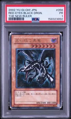 2026年最新】レッドアイズ レリーフ psa9の人気アイテム - メルカリ