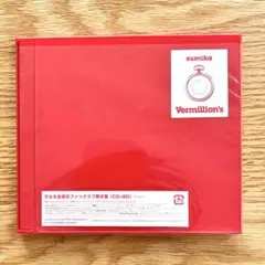 【新品】sumika Vermillion’s 完全生産限定ファンクラブ限定盤 sumika Vermillion's CD+BD完全生産限定FC限定盤 - メルカリ