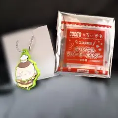 [追跡発送]　ちいかわココス くりまんじゅうラバーキーホルダー