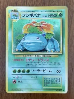 2026年最新】旧裏 フシギバナ 初版の人気アイテム - メルカリ