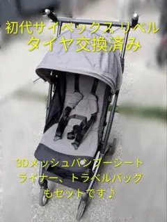 2026年最新】cybex ベビーカーの人気アイテム - メルカリ