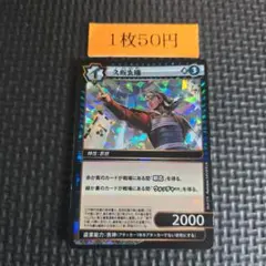 久坂玄瑞 R 第4弾 Revolution and Restoration