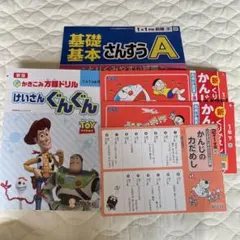 ドリル 学習参考書
