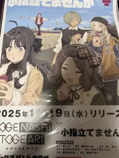 2025年最新】ガールズバンドクライ ポスター b2の人気アイテム - メルカリ