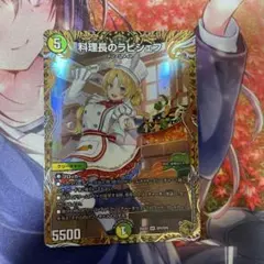 ラビシェフ金トレジャー1枚