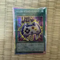 ORIGINALARTWORKCOLLECTION エネミーコントローラー