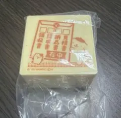 サンリオ ポムポムプリン お仕事スタンプ2 「在中」