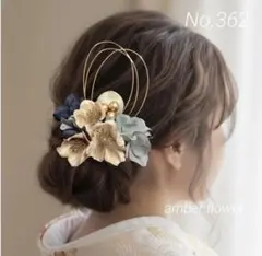 髪飾り【ネイビー胡蝶蘭】12点セット　成人式　結婚式　卒業式